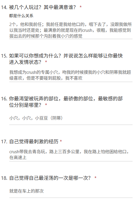 bing687's tweet photo. 想成为crush的专属小穴 路上三百多公里怕他困给他口，小穴只要在公共场合露出来隔着内裤就会出水
#问卷 #投稿 #反差母狗 https://t.co/V3xW90f43X
