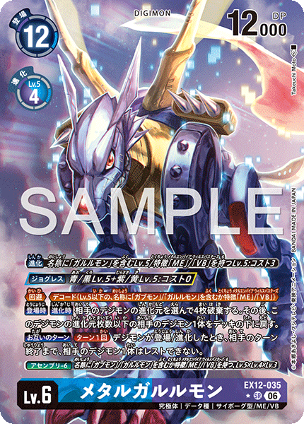 カードランド販売情報 #デジモンカードゲーム #デジカ】 「EX12弾