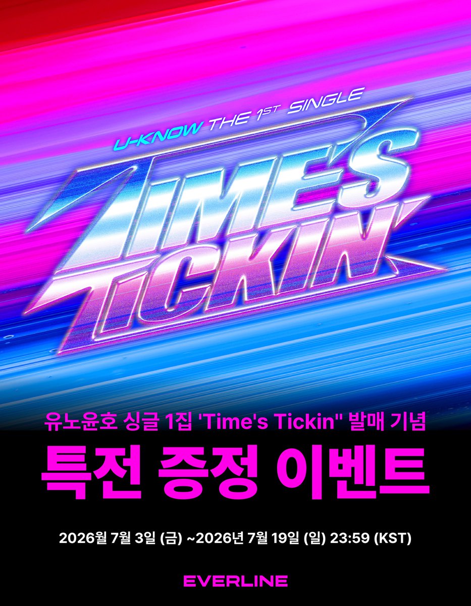 EVERLINESHOP's tweet photo. [📢] #UKNOW #유노윤호
싱글 1집 'Time's Tickin''
발매 기념 특전 증정 이벤트 공지

📌 ~ 7월 19일(일) 23:59(KST)

✨ 구매자 전원 미공개 셀카 포토카드 랜덤 1종 증정
- 이벤트 오픈 전 구매자에게도 특전이 제공됩니다.

🔗 KR : https://t.co/zqVYjj3cRp
🔗 US : https://t.co/yCUCr1FNr7
🔗 CN : https://t.co/4gRev3fJ25
🔗 JP : https://t.co/dzKQXXKBr4

#TimesTickin #UKNOW_TimesTickin
#TVXQ! #동방신기 #東方神起
#EVERLINE #에버라인