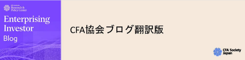cfajapan's tweet photo. 皆様
CFA協会ブログ翻訳766号 「アルファはあなたが見ていない能力の中にある」（Alpha is in the Capabilities You Don’t See）をお届けします。

全文を読む:
https://t.co/nQz2cE6cza

過去のブログはこちらから:
https://t.co/LQc97iR0cp https://t.co/XM2wn1F29F