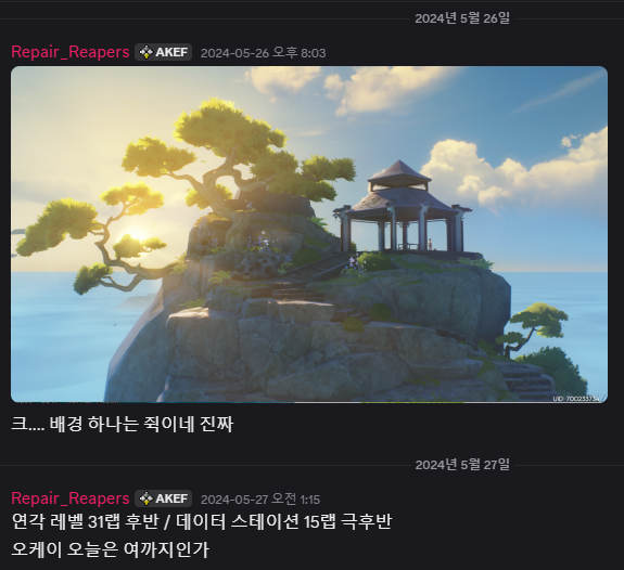 Repair_Reapers's tweet photo. 과거의 나는 대채 뭔 짓을 한거냐 ㅋㅋㅋㅋㅋ
24년 5월 23일에 한섭 오픈 날짜인데...
오픈하자마자 달려서 저때 미친 짓 했었는 갑네... https://t.co/aSFzXzX339
