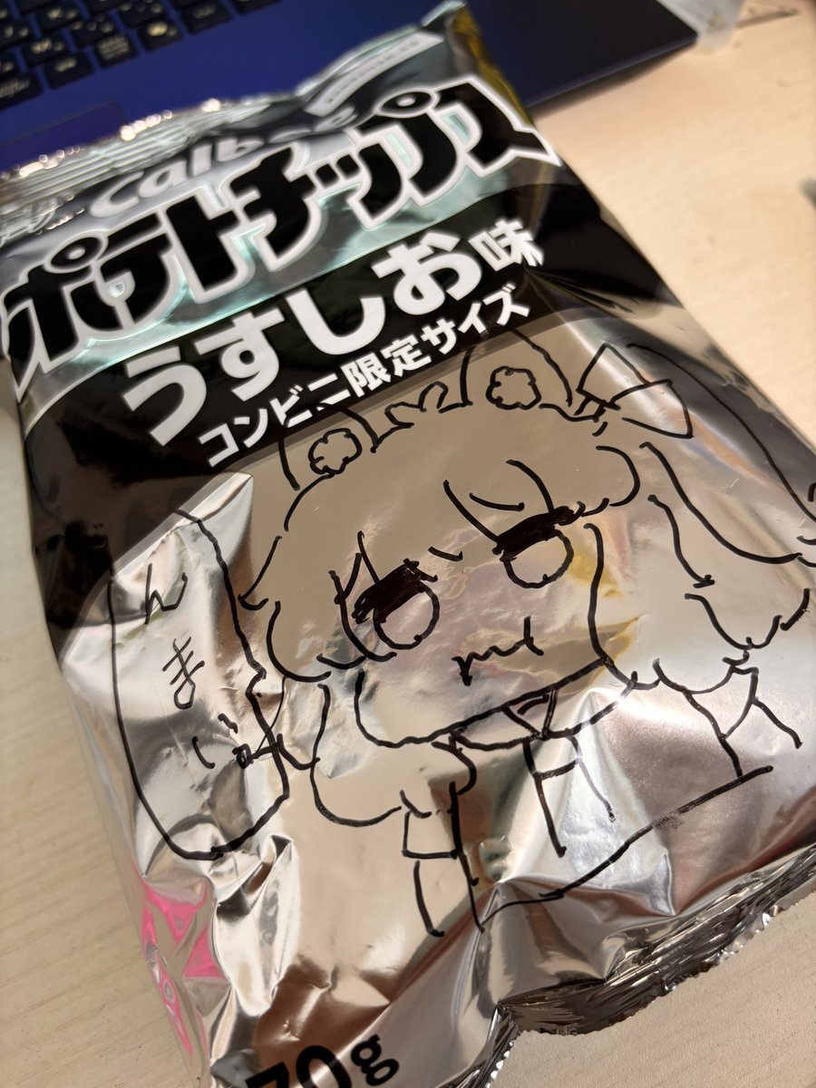 popohoppo's tweet photo. んまいね https://t.co/h3UgwUeCiC