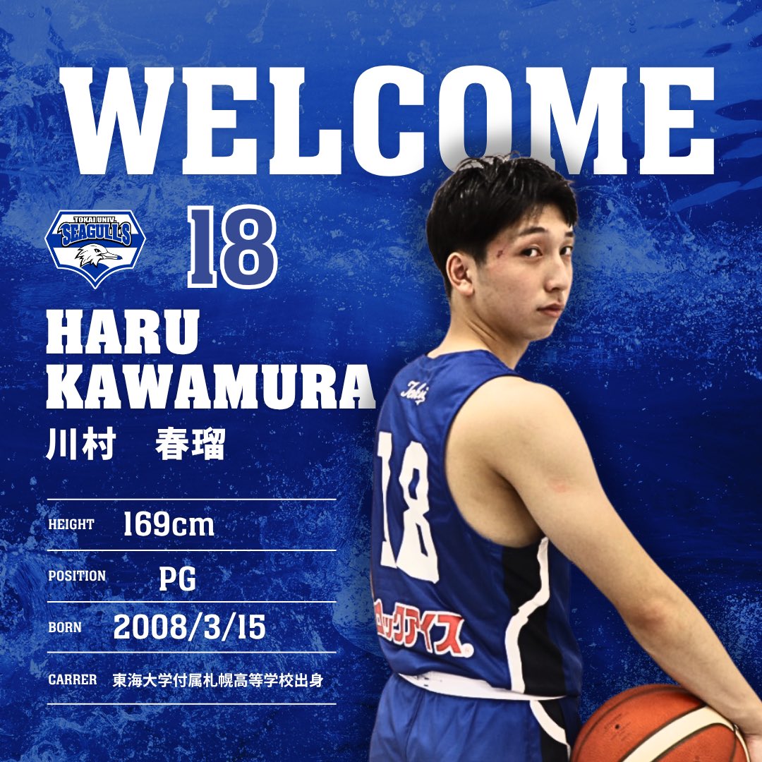 東海大学男子バスケットボール部 (@TOKAI_SEAGULLS_) / Posts / X