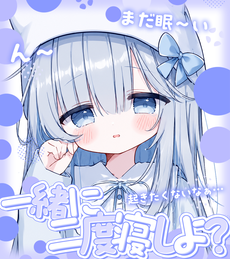 materiale_'s tweet photo. ˗ˏˋ😴💤本日のフリー素材💤😴ˎˊ˗

／
　二度寝、しよ？ 🥺🛏️💞
＼

▷ 利用の際はイイネ＋RPお願いします♪🫶💗😴
カラバリはリプ☟🎨💤🫧

#Vtuber素材 #Vtuberフリー素材 😴💤🛏️✨ https://t.co/lsTsW626CQ