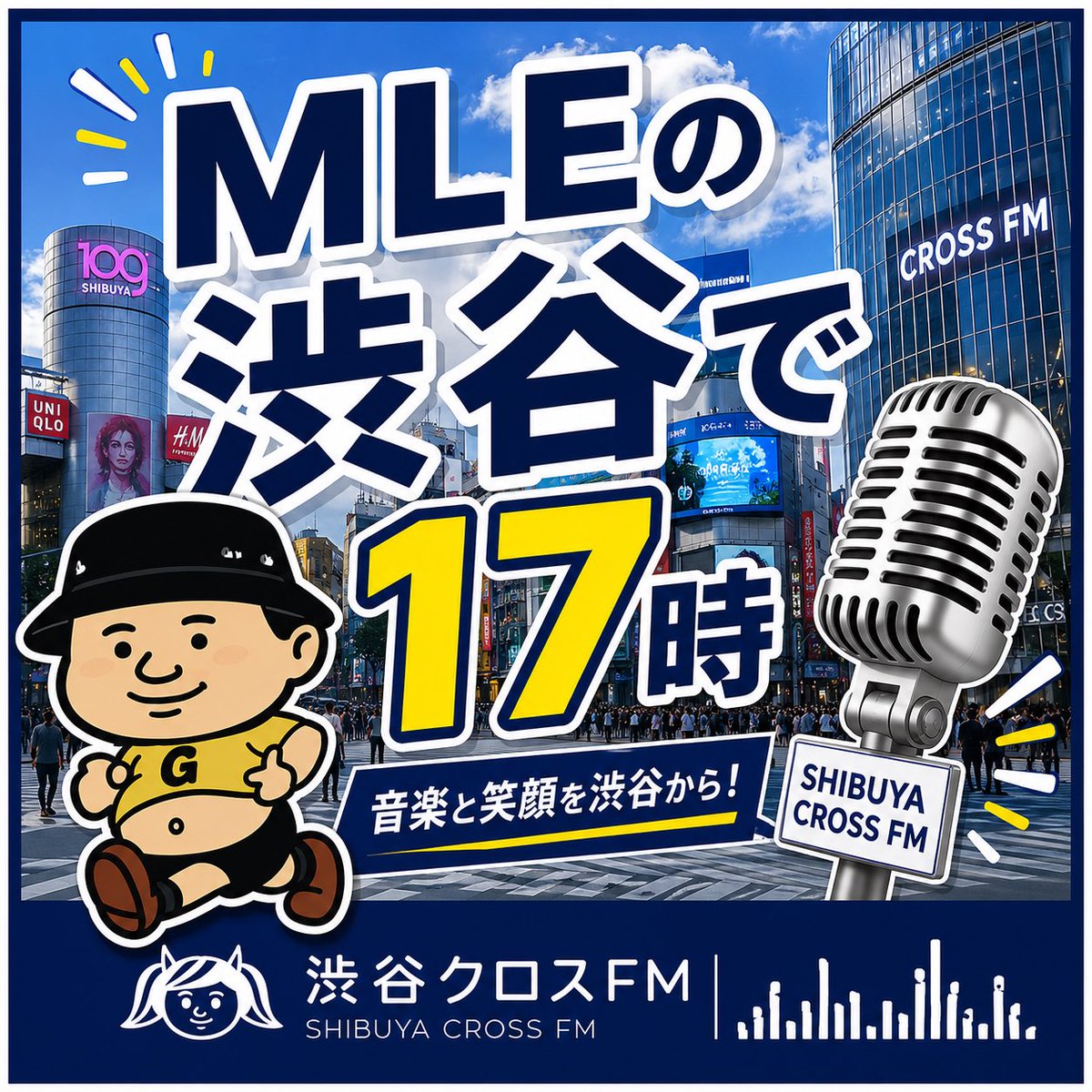 hidetada510's tweet photo. 本日❗️
17:00
渋谷クロスFMにて
『MLEの渋谷で17時』
ON AIR‼️

お便りお待ちしております📩
https://t.co/zUxclkW8wz

#MLE #ラジオ #渋谷クロスFM https://t.co/gr3x5Zgwbd