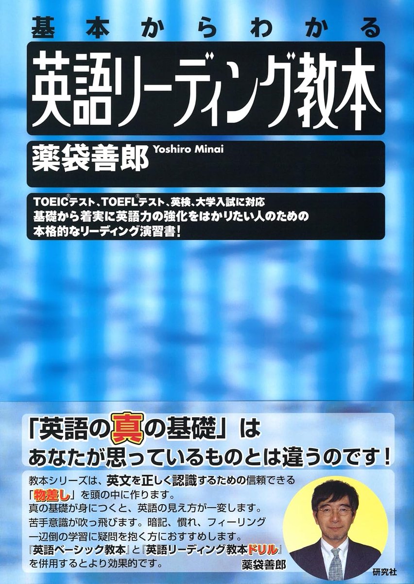 青リー教』はもう26年ですか。前身の『英語構文のオリエンテーション