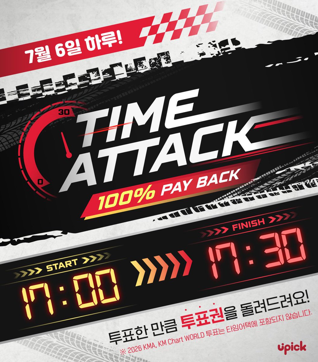 UPICK_twt's tweet photo. #UPICK TIME ATTACK EVENT
Let's get back as much as we voted .ᐟ

🚨2026 KMA, KM Chart WORLD 투표는 타임어택에 포함되지 않습니다
🚨2026 KMA, KM Chart WORLD vote is not included in Time Attack Event

투표한 사람 모두 ‼
투표한 만큼 ‼
돌려받는 기회 놓치지 말자구➰
Don't miss this event ♡.･✩°｡⋆

🗓️7/6 5PM ~ 5:30 PM KST
🔗https://t.co/VujX6nKbMN