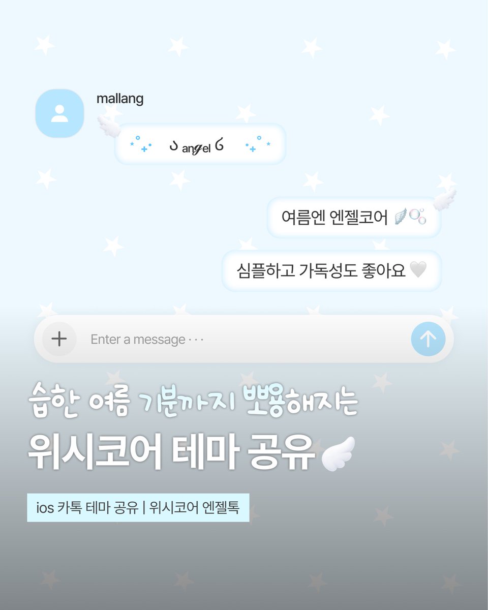 mallangstudio's tweet photo. 위시코어 엔젤톡 아이폰 카톡테마 🪽

오늘 저녁 (퇴근 후... 💼)
무료 공유 예정이에요 🤍 https://t.co/acpKNKGBJ8