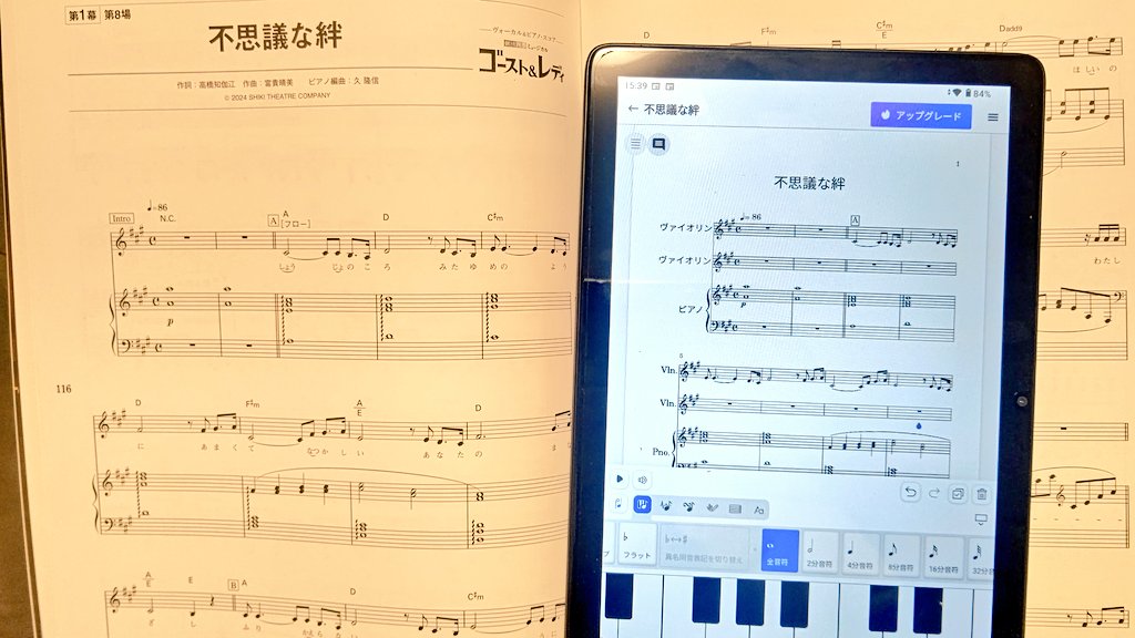 asu_siki97's tweet photo. 自宅療養中で暇だからとやり始めたが……うん。この曲…当たり前の様に案の定ムズいぞ🤣
♭5コとか面倒いw

それか、フローをフルートにして、グレイをヴァイオリン🤔ただ…何となくフルートって感じじゃない....が、我が出来るのがフルートかヴァイオリンの2択なんだよなぁー。

別の作品にする？！😂 https://t.co/Tjr7Ev3pkB