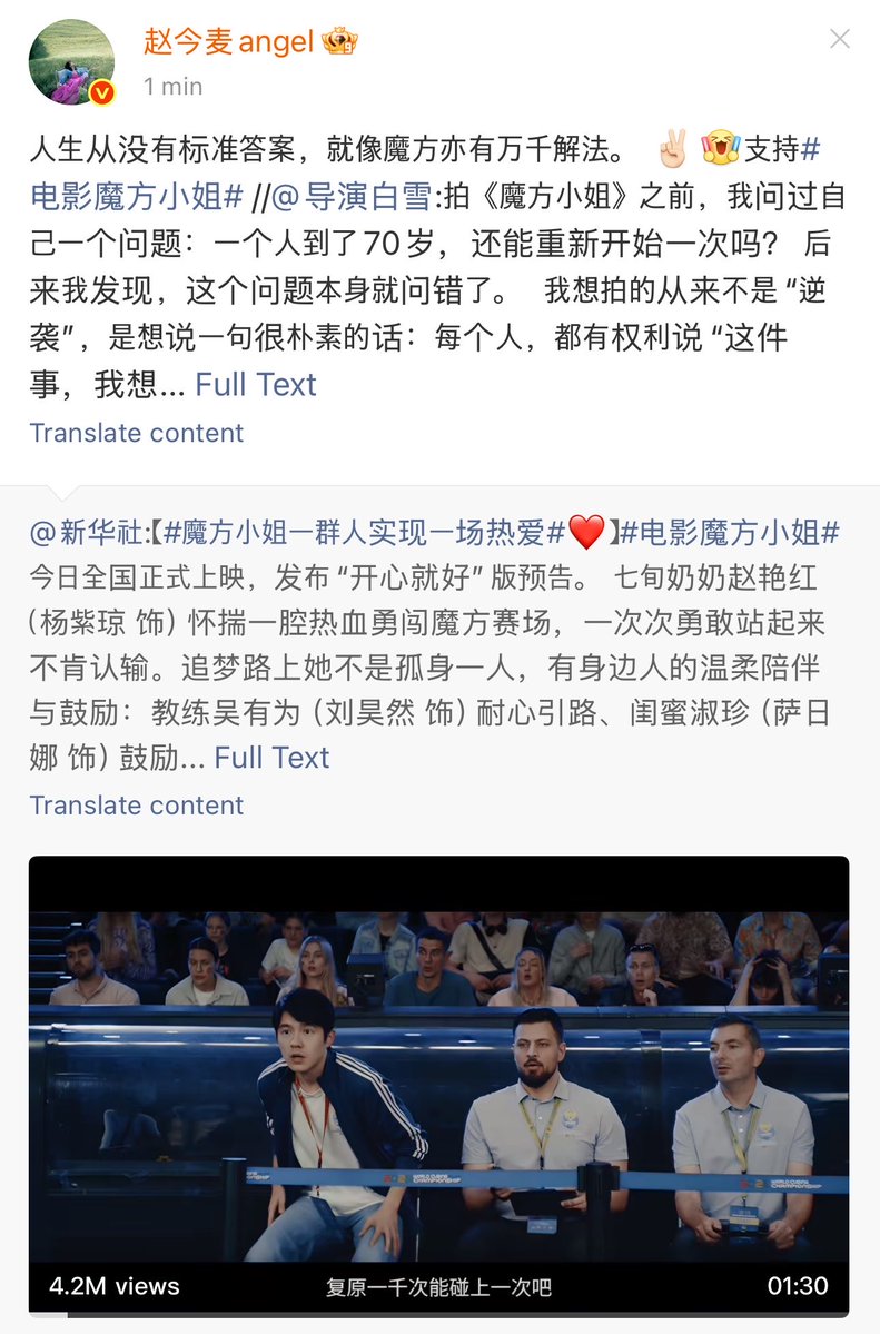 jinmaifiles's tweet photo. 260703 #ZhaoJinmai on Weibo shared the trailer of #ItsMyTime #魔方小姐 film starring Michelle Yeoh and Liu Haoran

"Life has no standard answer, just as Rubik's cubes have countless solutions. ✌🏻🤗  zhīchí! (support)"

— #赵今麦 #조금맥 https://t.co/OCu7bJXdRG