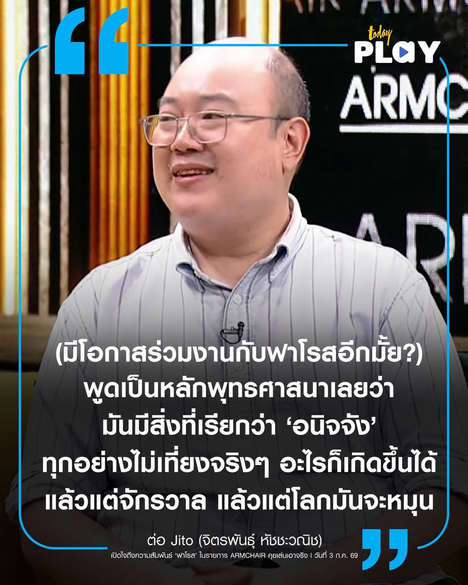 oohs00's tweet photo. พี่ต่อออกมาตอบคำถามถึงโอกาสที่จะได้กลับไปร่วมงานกับฟาโรส แบบโห https://t.co/FWVq0H0gm4