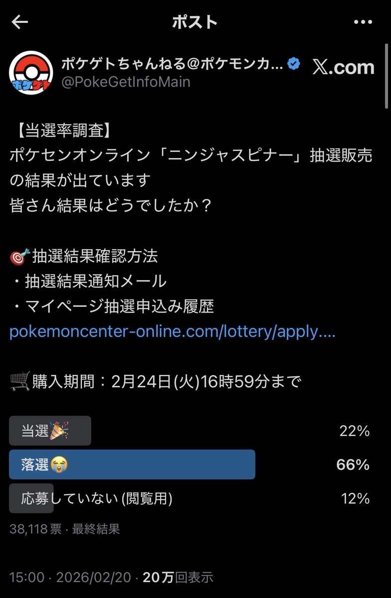 新ルール、「届け先変更不可」の効果は見受けられないかな ポケゲド