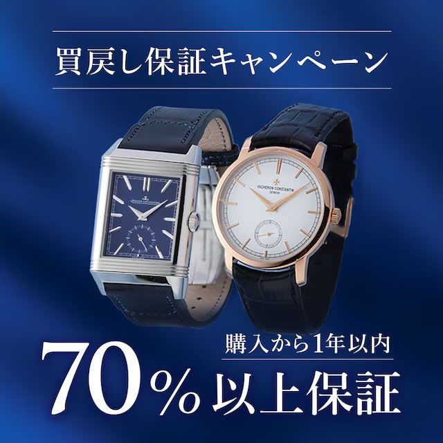 MONTAGNEnagoya's tweet photo. 【新サービス開始のお知らせ】

モンテーヌ時計店の新しいサービス「買取保証サービス」がスタートしました！
中古商品に限り、ご購入日から一年間は商品代金の70%以上の金額で買取させていただきます！

相場の変動を気にすることなく、ご安心してお求めください。

#名古屋 #腕時計 #モンテーヌ https://t.co/RWe11UM6wR