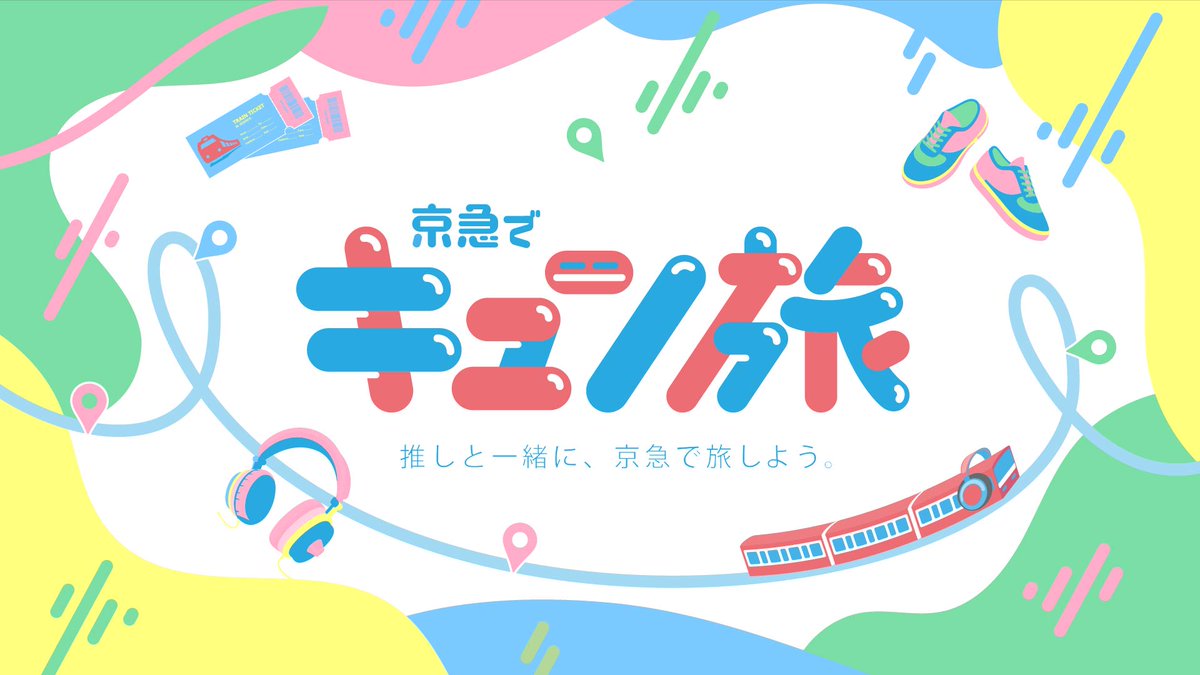 sailormoon30th_'s tweet photo. 【更新】
京急電鉄が展開するデジタル体験型の周遊コンテンツ「京急でキュン旅」に「美少女戦士セーラームーン -Shining Theater Shinagawa Tokyo-」の参加が決定！

詳しくはこちら🌙
https://t.co/awQUPHd6bB https://t.co/CfQnrN6ZEM