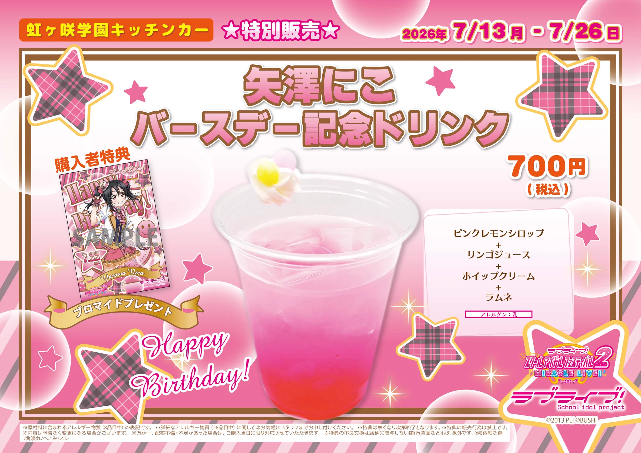 ラブライブ！シリーズ公式 on X: 