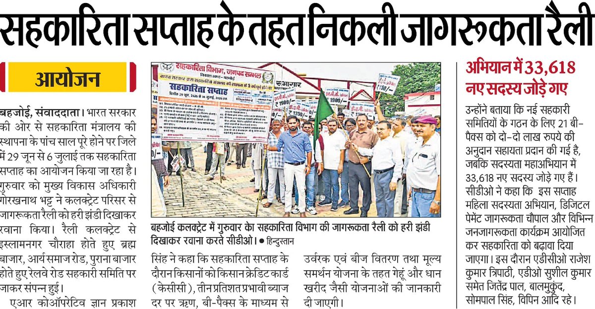 CDOSAMBHAL2024's tweet photo. https://t.co/7XuZusQCze