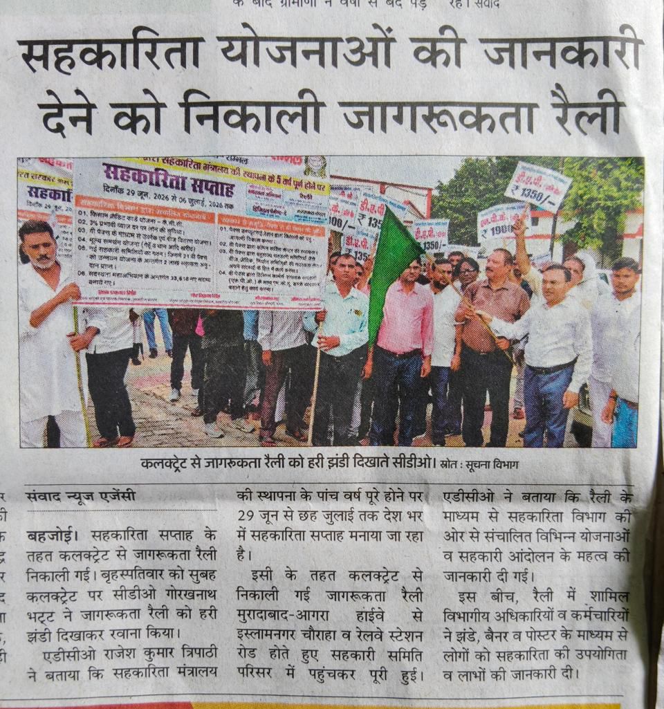 CDOSAMBHAL2024's tweet photo. https://t.co/7XuZusQCze