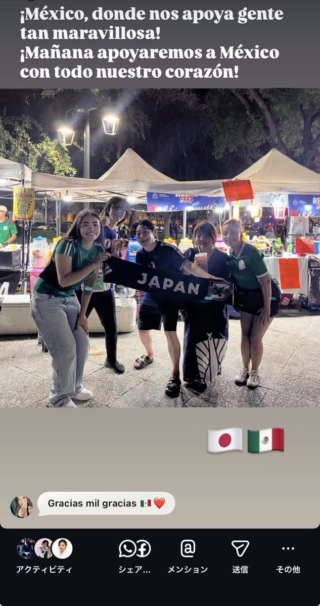今回のメキシコでは、前回のカタールの時と同様、多くの人から写真を撮