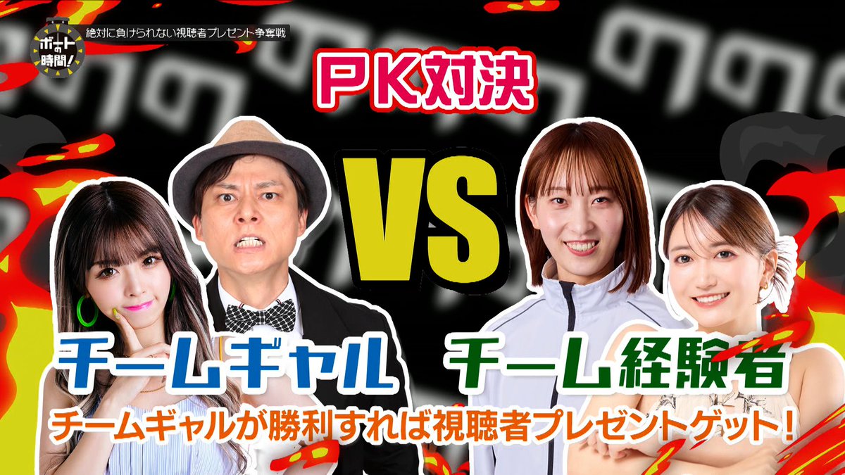 boatnojikan's tweet photo. 今週のボートの時間！は…！？
高憧四季選手から視聴者プレゼントを強奪するためギャルが本気を出す！？

毎週日曜日２２時４５分からサンテレビにてオンエアー！ https://t.co/AYvbSpx5bW