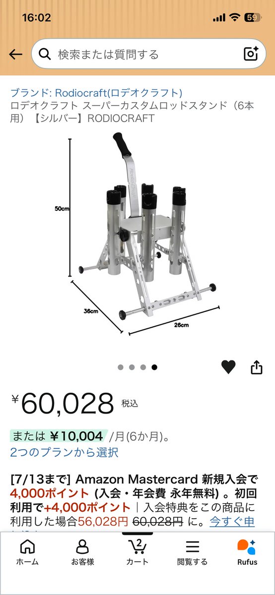 00nuki00's tweet photo. ロデオクラフトこロッドスタンドってこんなに安かったっけ？7万近くしたような気もする https://t.co/0meRv3iY4E