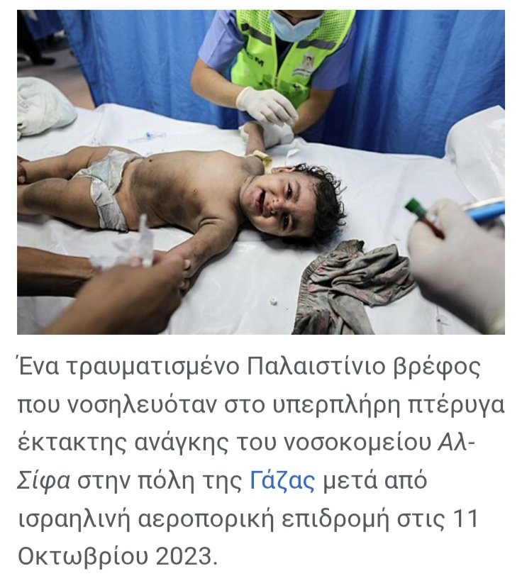 GiannesT1's tweet photo. Το Ισραήλ είναι ένα ακροδεξιό, ρατσιστικό, φασιστικό, νεοναζιστικό, αποικιοκρατικό, ιμπεριαλιστικό, μαφιόζικο, εγκληματικό, δολοφονικό, γενοκτονικο, σιωνιστικό κράτος απαρτχάιντ.
Ναι είναι όλα τα παραπάνω που έγραψα.
Αποτελεί τον μεγαλύτερο υπονομευτη της ειρήνης και της https://t.co/yGS9fMMz49
