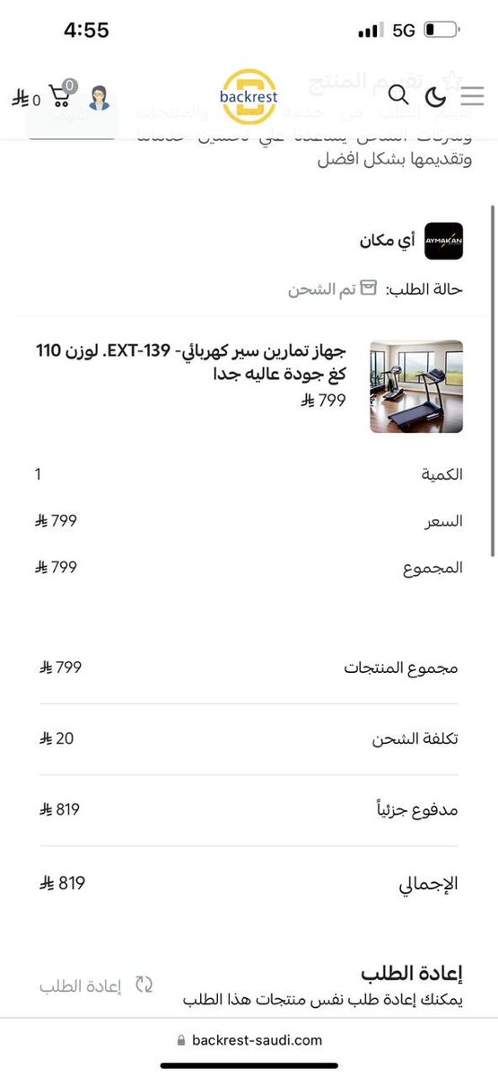 eclipsera_98's tweet photo. @mcgovsa_care لي شهر رافعه بلاغ وكل شوي يرجع لي للتصحيح والتاجر يتبجّح علي وهو مرسل لي منتج خاطئ ( انا طالبه سير كهربائي وارسل لي سيكل كهربائي ) ولي شهر لا هو الي رجع فلوسي حسب ما تنص عليه السياسه ولا هو الي جاب لي المنتج الي طلبته ارجوا منكم انصافي بالموضوع https://t.co/qYb3krlocv