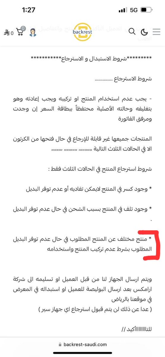 eclipsera_98's tweet photo. @mcgovsa_care لي شهر رافعه بلاغ وكل شوي يرجع لي للتصحيح والتاجر يتبجّح علي وهو مرسل لي منتج خاطئ ( انا طالبه سير كهربائي وارسل لي سيكل كهربائي ) ولي شهر لا هو الي رجع فلوسي حسب ما تنص عليه السياسه ولا هو الي جاب لي المنتج الي طلبته ارجوا منكم انصافي بالموضوع https://t.co/qYb3krlocv