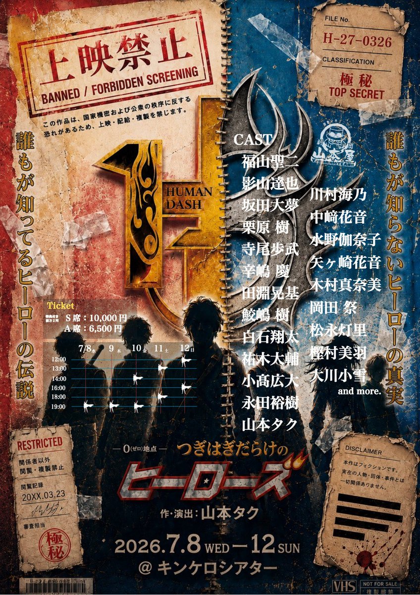 本番まで5日！ 皆さん、ご予約は済んでますか！？応援札やサイン入り