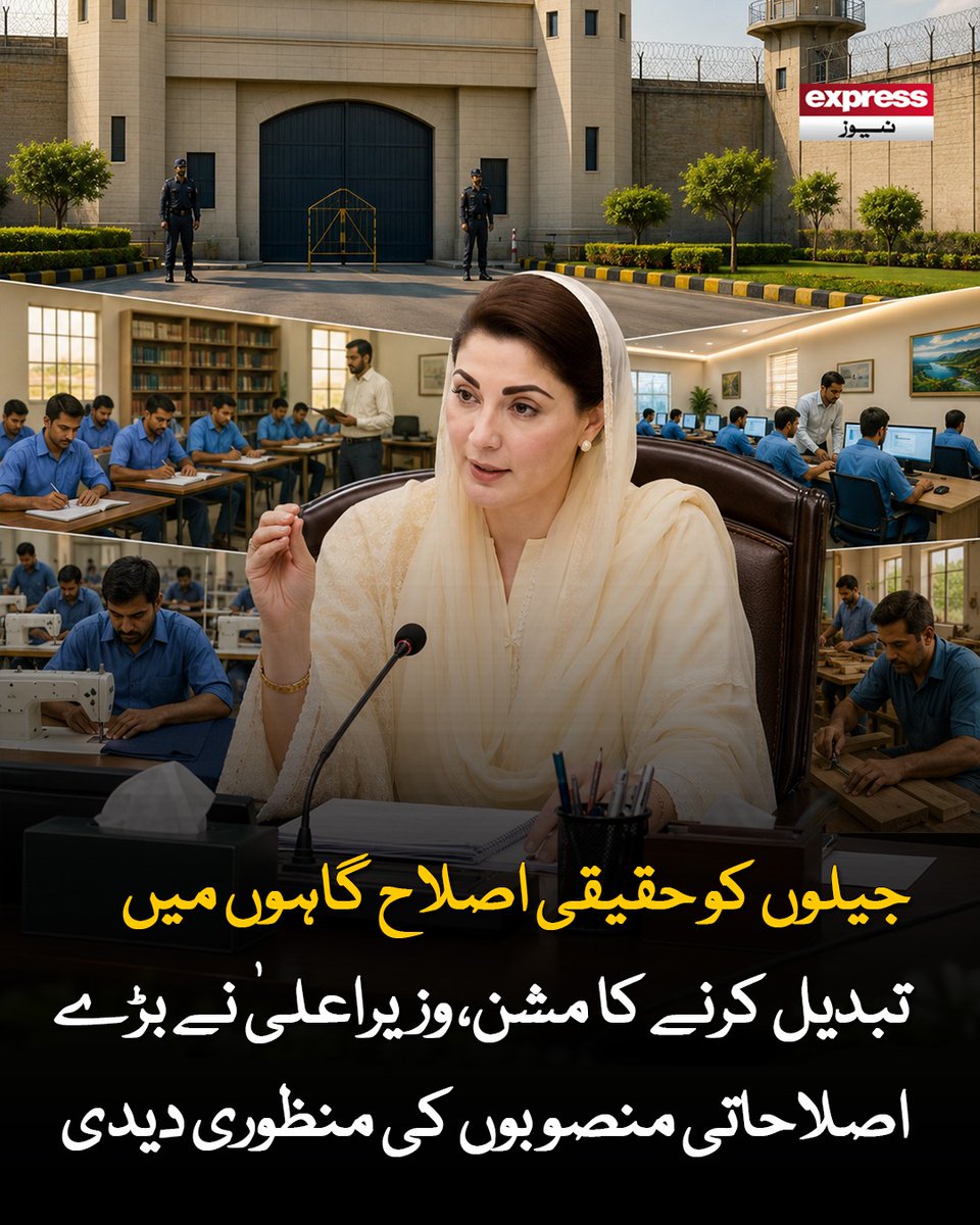 ExpressNewsPK's tweet photo. پنجاب حکومت نے 2027 تک جیلوں کی گنجائش بڑھا کر 43 ہزار 718 کرنے کا منصوبہ بنایا ہے
مزید پڑھیں : https://t.co/7lLZNJ9ZSq
#Maryamnawaz #cmpanjab #LatestNews #ExpressNews https://t.co/NuNRaS2bgV