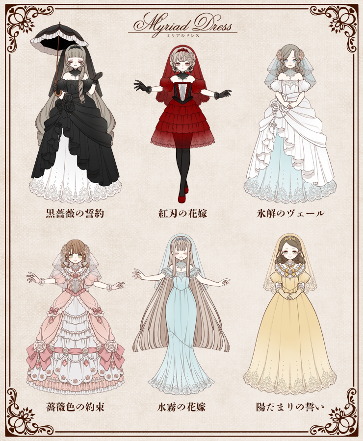 inlineplanning's tweet photo. ミリアルドレスだけで、こんなに"花嫁"が作れる👰🖤
黒薔薇の喪服風、紅のコルセット、白×水色の王道、リボン尽くしのお姫様、マーメイドヴェール、シャンパンゴールド…同じ"ウエディング"でここまで違う表情に。
あなたの理想はどれ?💌
#ミリアルドレス #MyriadDress #ロリィタ https://t.co/ayLYGodgq2