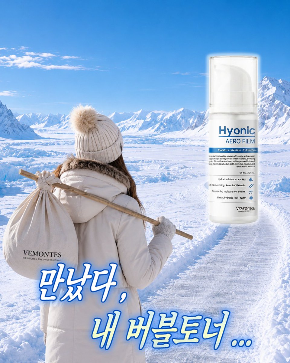 베몽테스 tweet media