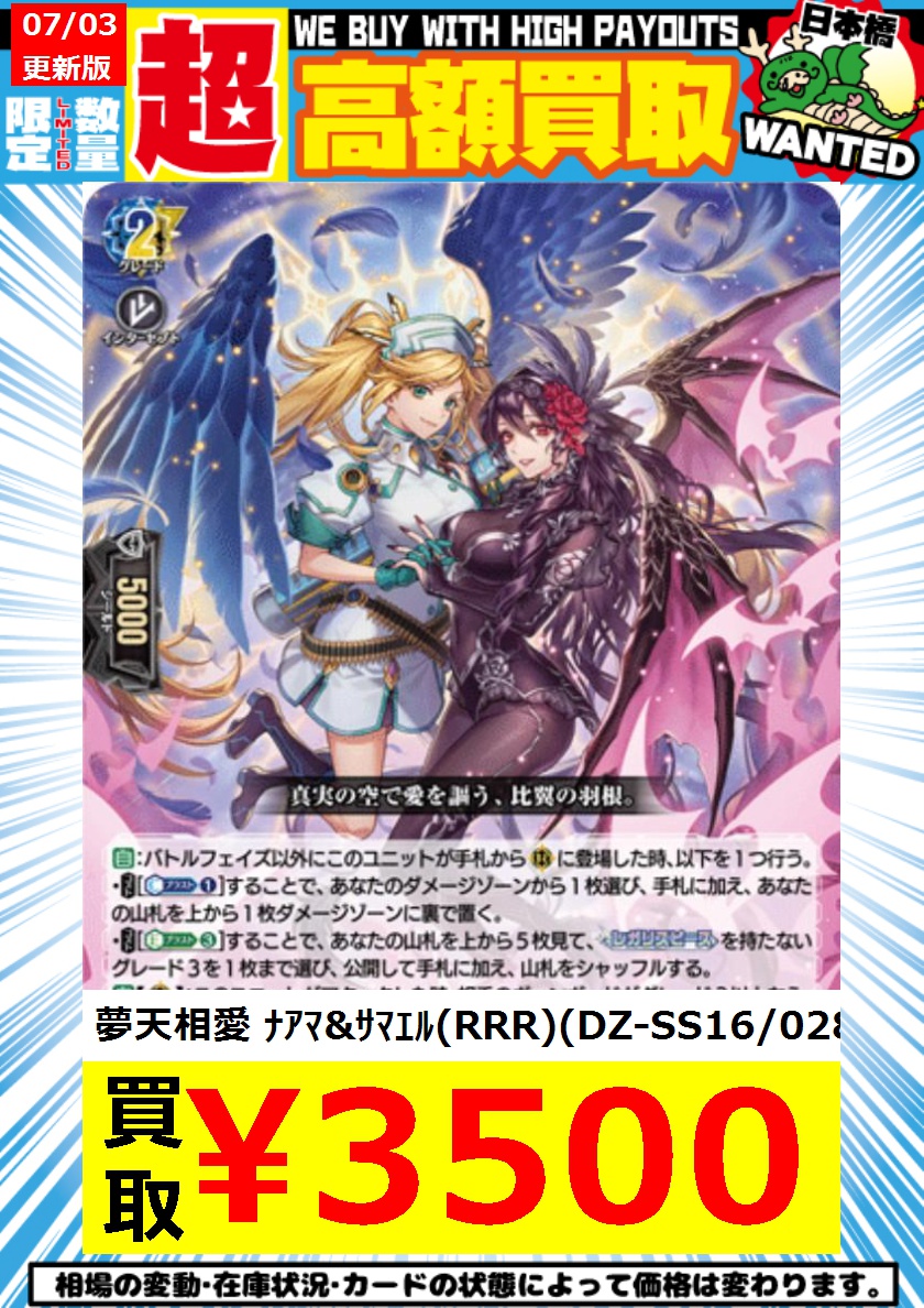 🔥ｳﾞｧﾝｶﾞｰﾄﾞ 高価買取🔥 ⚡( 🔥皿🔥)╮📢≪07/03更新 🌟数量限定