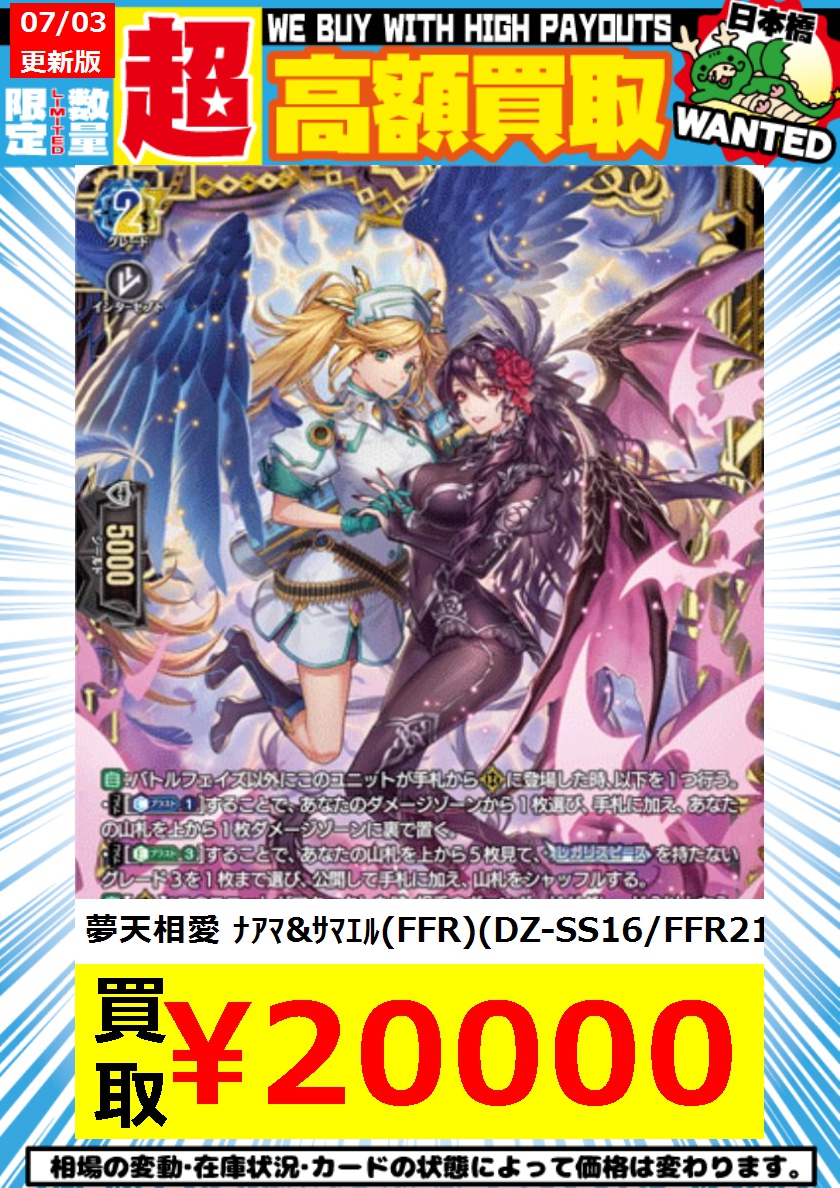 🔥ｳﾞｧﾝｶﾞｰﾄﾞ 高価買取🔥 ⚡( 🔥皿🔥)╮📢≪07/03更新 🌟数量限定