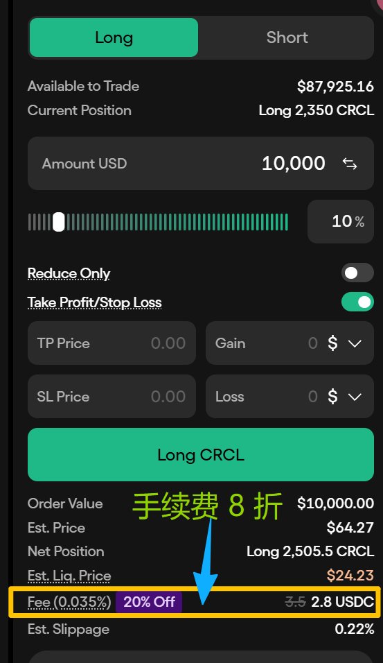 Airdrop_Guard's tweet photo. ⌞ 思路分享：0 成本积分，赚钱策略 ⌝

大家知道我今年梭哈 Variational， 但积分成本至少 5U，本周测试了一套打法，零成本套利，今天分享

先说结论，我用 @OndoPerps 赚钱又撸积分，真香

昨天我在 Ondo 和 Variational 对开了 14 万美金的 CRCL 仓位，一天后，Var 资费吃了 147U，Ondo 付了 24U， 净赚 123 美金

买入建仓的点差损耗大约 110 美金，卖出同理，那么我的成本就是 220U，两天回本

昨晚 Var 上费率 102%，Ondo 上才 5%，这费率差血赚！关键这个 Ondo 每周还给 10 万美金现金奖励，简直逆天

我用公式计算，交易量 30 万美金，每周在 Ondo 大概可以拿 85U 奖励。公式是 10 万（奖金）/3580万（周交易量）* 30万（你的交易量） = 85 美金

这个奖励规则是交易和持仓都给，我推测交易权重最大

🔹 兄弟们，你们算账，如果一周净赚 640 美金，然后持仓 + 交易同时拿 Ondo 和 Variational 的积分，好爽啊。。。

一鱼两吃，这才是撸空投的正确姿势，烧钱去亏 Gas 换积分，不可持续！

--

🟡 策略心得

我这套打法，是比较传统的吃两个平台的资金费率差，开仓了之后不用时刻盯盘，每天登录一次调仓补保证金就行

🔹建议 1：用同一个钱包地址同时注册 Var 和 Ondo，这样方便你在两个平台之间充值提现，调配保证金

（ Ondo 是主网，Var 是 arb 链，自己走 CEX 就行 ）

🔸建议 2：降成本

虽然 Ondo 手续费很低，吃单万 3.5，挂单万 1.5，用我的邀请码可以节约 20% 费用

如果自己邀请走小号，只能节约 15%，大家精打细算一下

🔹风险提示：套利策略人多了，利润可能就没这么肥了，甚至可能反转为负。勤思考，不要只盯着 CRCL 一个标的撸，Ondo 上面有几十个美股呢

最后再提示一句，单次下单不要金额搞大了，分开慢慢建仓平仓，不然订单薄被你们这些鲸鱼打穿了

天下没有永久的机会，事物永远在变化中，套利我不保证赚钱，请先小额测试，风险自负

--

🔧 邀请码 （更省钱）

Ondo 现在是内测，必须要邀请码才能进入，如果大家想玩，可以用下我的，手续费自动减免 20%，比自己开小号更省钱，小熊感谢大家的支持

https://t.co/GsubQcbNik

--

🔴 心得体会

我实测了一周，Ondo 的周奖励 10 万美金，对应 Taker 费万 1.5，我的终极心得是：对比散户，做市商更加友好，MM 策略可以狠狠地赚钱，有实力的建议加油干

散户重在参与

✅ 总结

空投这个行业如果没了，我们撸毛人就自暴自弃吗？时代变了，我们要用脑子赚钱，而不是用脚本给项目方刷数据！

现在的 Perp 赛道，就是我们撸毛人最好的机会，又吃积分拿空投，又赚了手续费，这才是正道

本文分享赚钱套利的思路，属于抛砖引玉，市场情况变化快，不保证一直有效

币圈赚钱道路千千万，唯独没有懒人走的路

一起加油，兄弟们，勤劳致富！