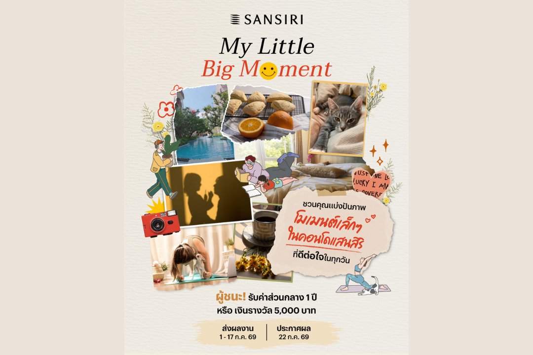 SuccessChTv's tweet photo. แสนสิริชวนแชร์มู้ดดีๆ! ปล่อยแคมเปญ “My Little Big Moment มุมเล็ก สุขใหญ่ ใจฟู ที่คอนโดแสนสิริ” ชวนลูกบ้านแชร์โมเมนต์ดีต่อใจ รับค่าส่วนกลางสูงสุด 1 ปี
#Mylittlebigmoment #SansiriCondo #WellbeingCondo
#ซื้อคอนโดต้องแสนสิริ #ทุกวันชีวิตดี #Artizen
https://t.co/EAcraQfuix https://t.co/COYSED2i5N
