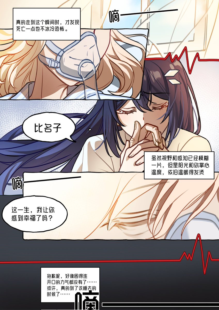 HELIOS1862851's tweet photo. #私を喰べたい
#watatabe
【死后的世界】
（共6张，剩下2张会发在评论区） https://t.co/1jsYt2IpLU