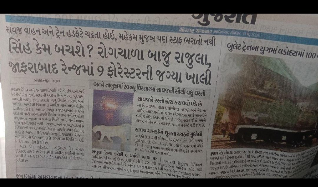 Environment143's tweet photo. @pravinmalibjp આપ એક ઉત્સાહી મંત્રી છો સાહેબ વન વિભાગમાં વનપાલ ની ભરતી છેલ્લા 13 વર્ષથી નથી થઈ અને ફોરેસ્ટ ગાર્ડની જગ્યાઓ પણ ખાલી છે આ બંને પોસ્ટ મહત્વની અને પાયાની પોસ્ટ છે રક્ષણમાં તો જલ્દીથી આની ભરતી થાય તો શિકાર વૃક્ષ કટિંગ વગેરે રોકવામાં ફાયદો થાય તો આમાં જલ્દી નિર્ણય એવી નમ્ર વિનંતી https://t.co/H10srexaop