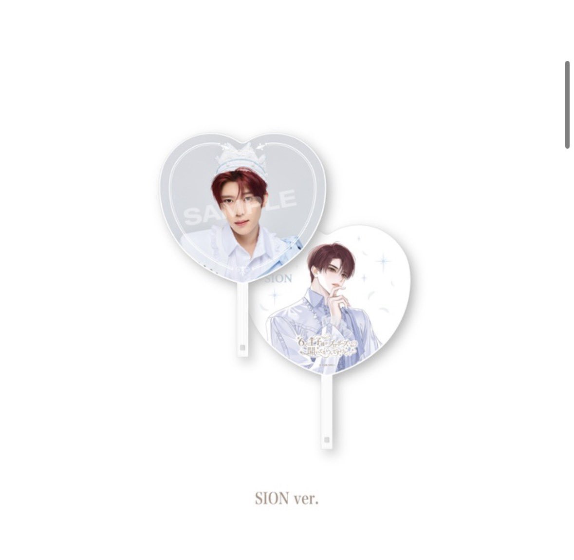 mochimochipea's tweet photo. nct wish nctwish ペンミ グッズ トレカ ラントレ 特典トレカ 会場 京王アリーナ 代行 交換 買取

【求】シオン（ハート型うちわ、つながるフォトカードケース）

【譲】定価＋代行費 (ご提示お願いします)

7/12の〜昼公演までに手渡し可能な方いましたらお声がけお願いいたします😿 https://t.co/MzGjeClIST