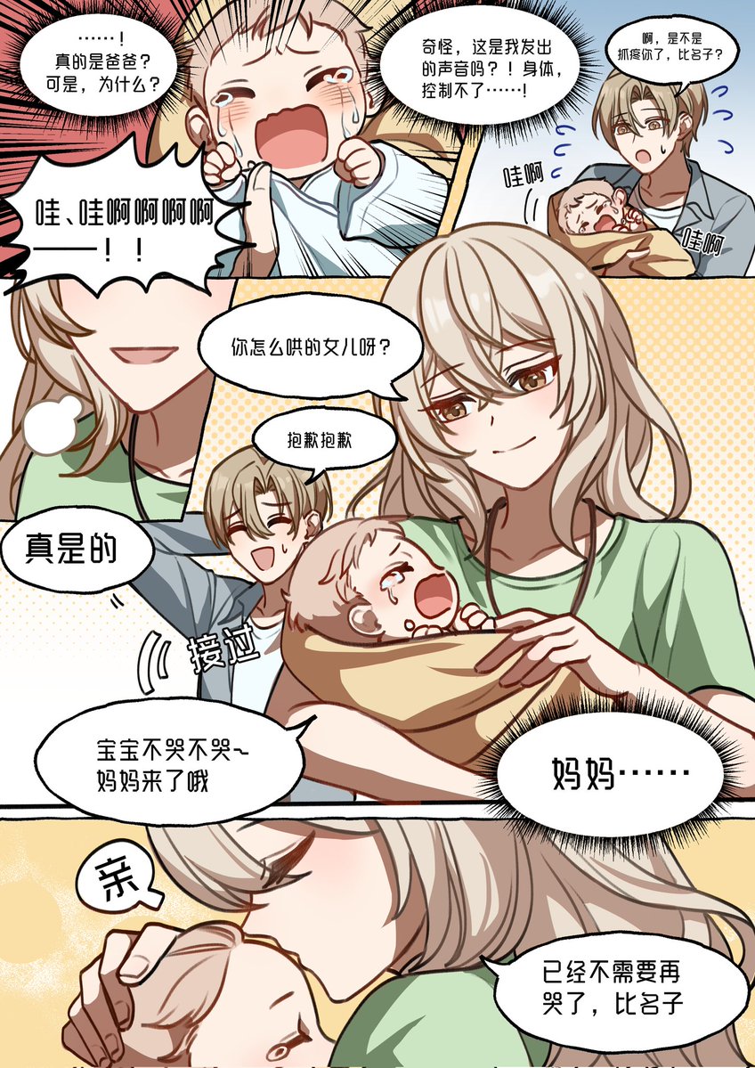 HELIOS1862851's tweet photo. #私を喰べたい
#watatabe
【死后的世界】
（共6张，剩下2张会发在评论区） https://t.co/1jsYt2IpLU