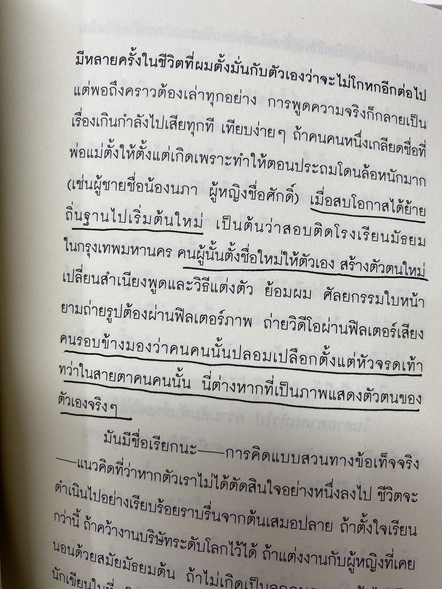 K_moonscape's tweet photo. #เย็นย่ำกับคำลวง ฯลฯ https://t.co/yzkOQCty2W