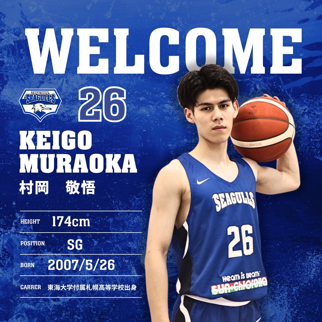 東海大学男子バスケットボール部 (@TOKAI_SEAGULLS_) / Posts / X