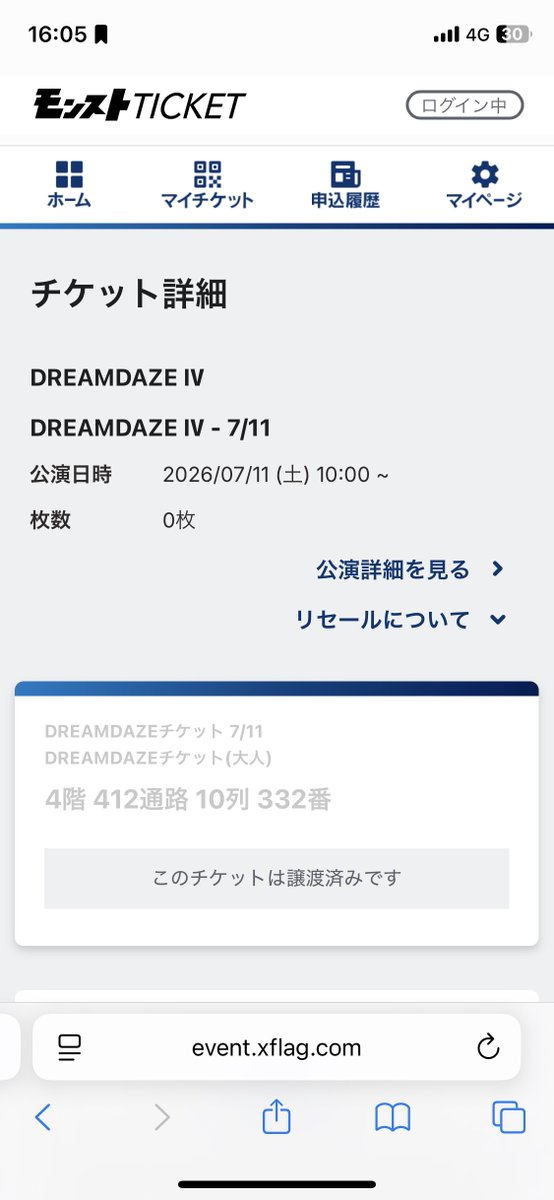 punidaikou08087's tweet photo. 【注意喚起】
こちらが金額設定を間違えていたのに気づかず取引を完了させたのも悪いですがそれを転売しようとしている極めて悪質な出品者です。
こちらは席の番号もわかりますため皆さんがこの方からかわないように注意喚起をさせていただきます。

#チケジャム
#モンドリ
#詐欺
#注意喚起 https://t.co/RR8G3ATiAW