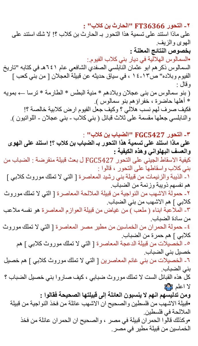 ابن شويلع tweet media