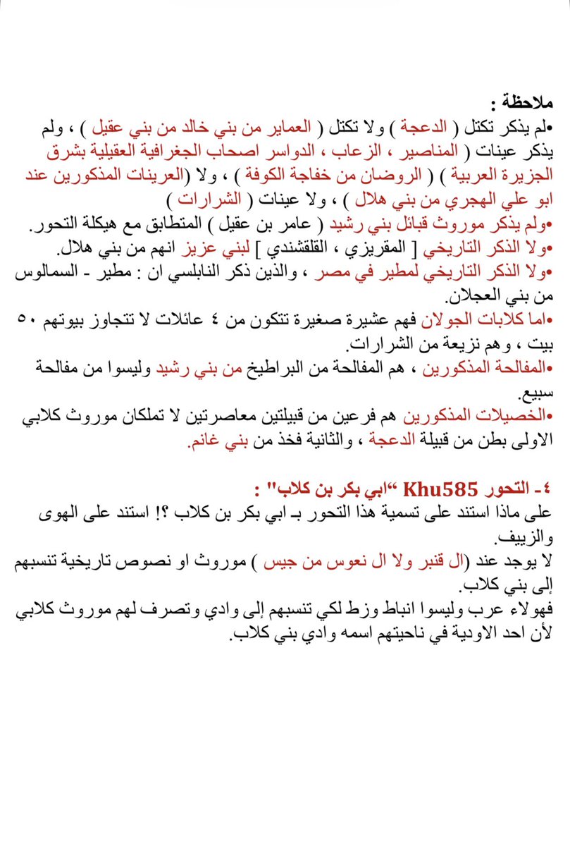ابن شويلع tweet media