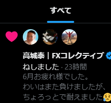 surfing__crypto's tweet photo. やばい超有名人にいいねして頂いた！
高城さん見て頂きましてありがとうございます🙏
@takagifx https://t.co/GdchhefbYM