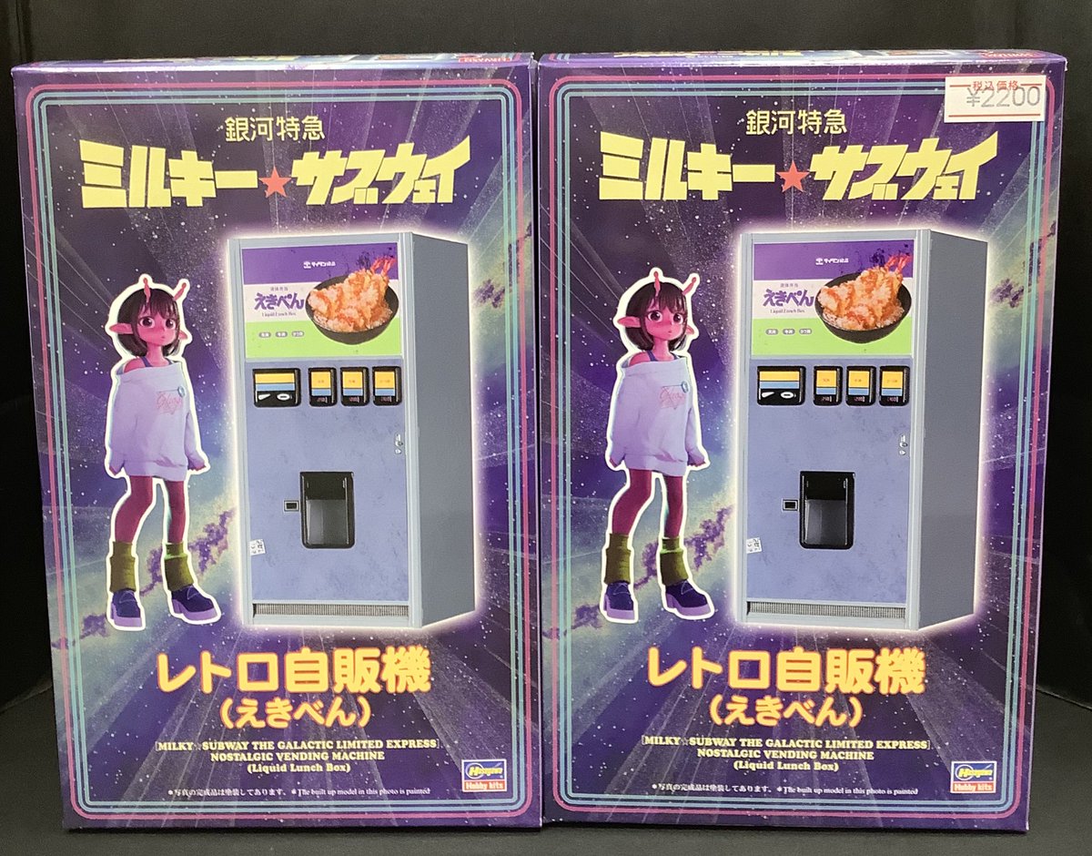 ✨️入荷情報✨️ 「銀河特急 ミルキー☆サブウェイ」 レトロ自販機