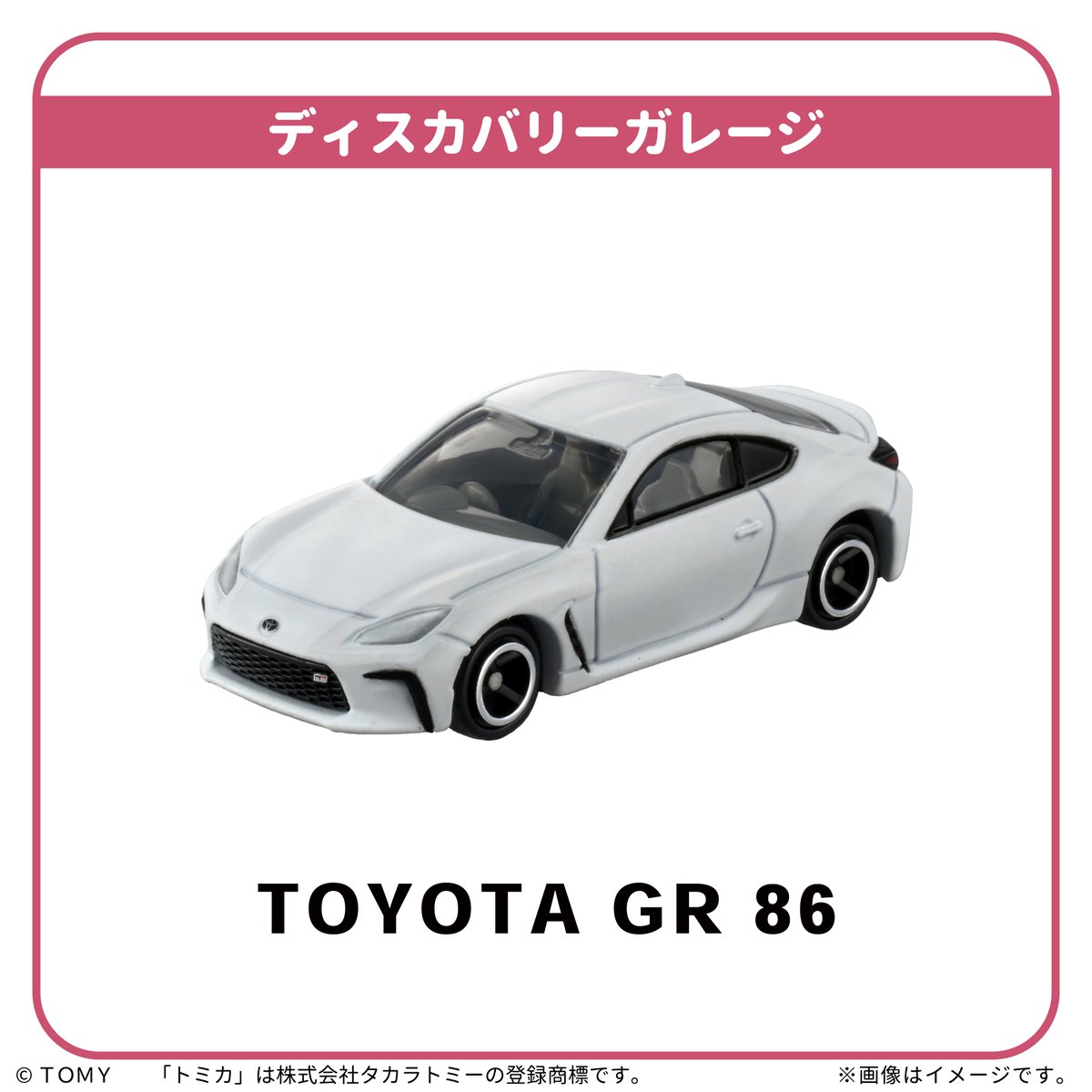 ゜☆＼トミカ博 in TOKYO／☆。 いままでになかった体験を