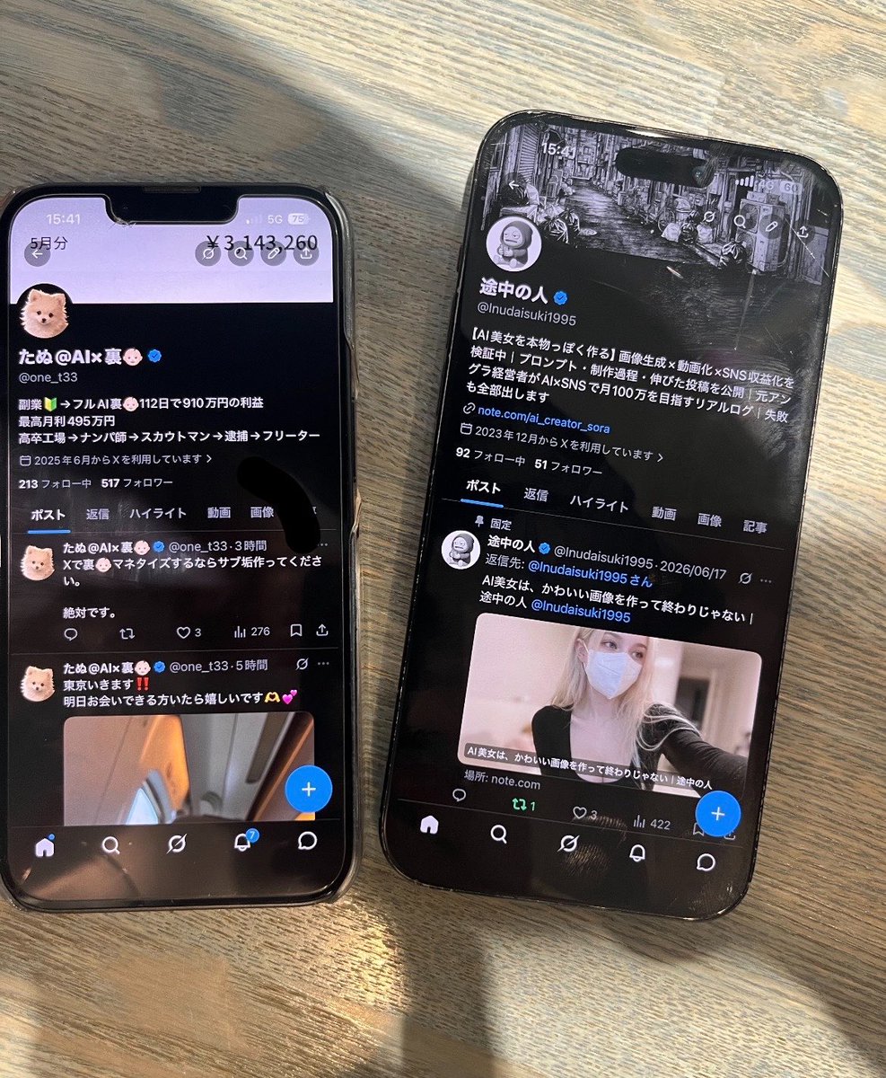 one_t33's tweet photo. 途中さんとお会いしてきたけど、エグいくらい実績ある人やのに、腰も低くて良い人すぎた😭

インスタ運用の考え方もAI周りの知識も凄すぎて、マジでビビりました。

早くnote出してください🫪‼️
@Inudaisuki1995 https://t.co/tvfpJEZHhG