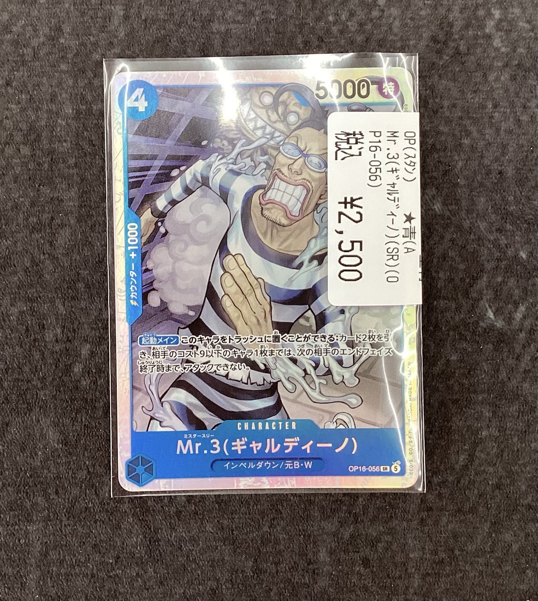 ⭐️ONEPIECEカードゲーム⭐️ シングルカード買取しました🎉🎉 ショー