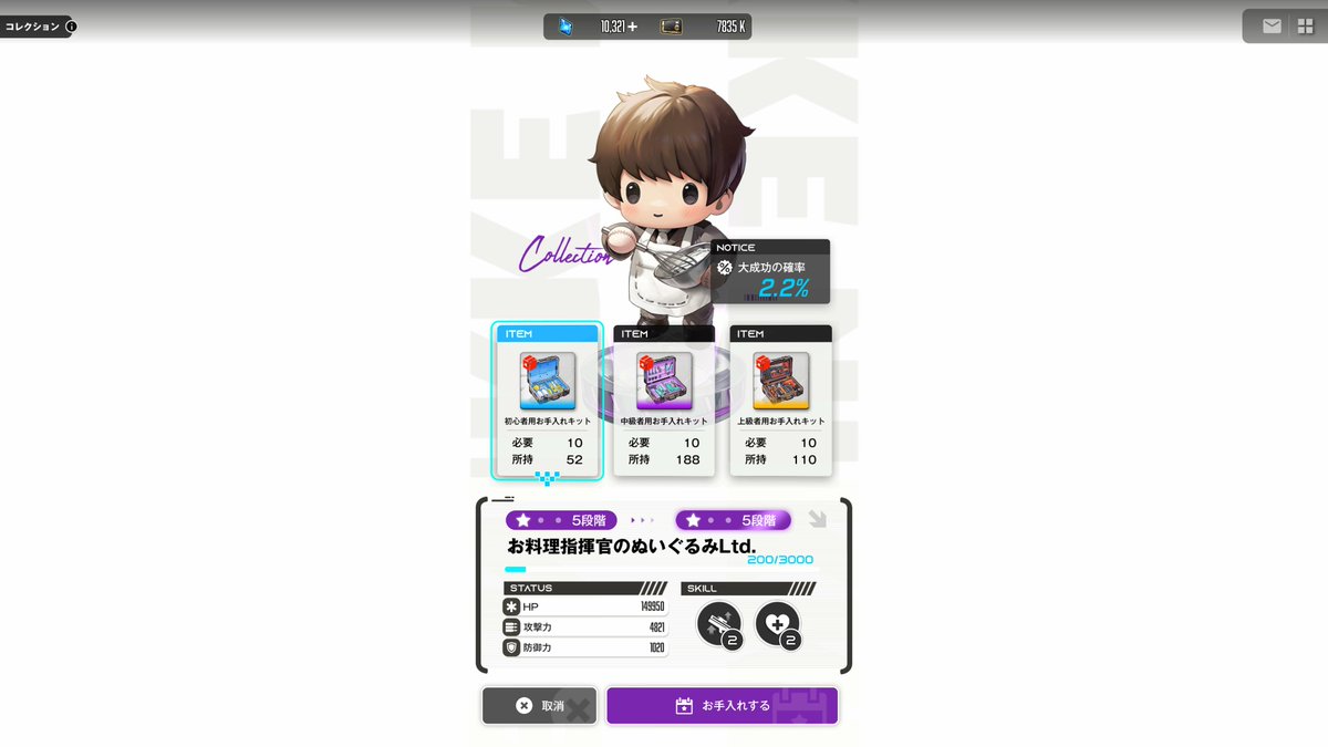 LepusLepus's tweet photo. コレクションの合成なんて出来たんかいっ
てか、SR選べる箱も山ほど余ってるし、強化素材になってくれたほうが嬉しいんだが…

とりあえず水着シンデレラそっちのけでファントムのコレクションMAXにした

シンデレラはコレクション以前に手足の装備も無いｗ
しばらくイカ漁中止だなあ

#NIKKE https://t.co/o7lCVfZv1C